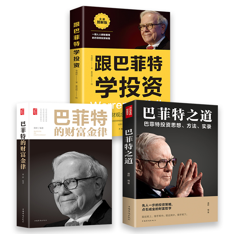 理财的书籍(有关理财的书籍)