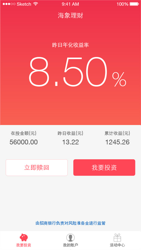海象理财(海象理财回款是真的吗)