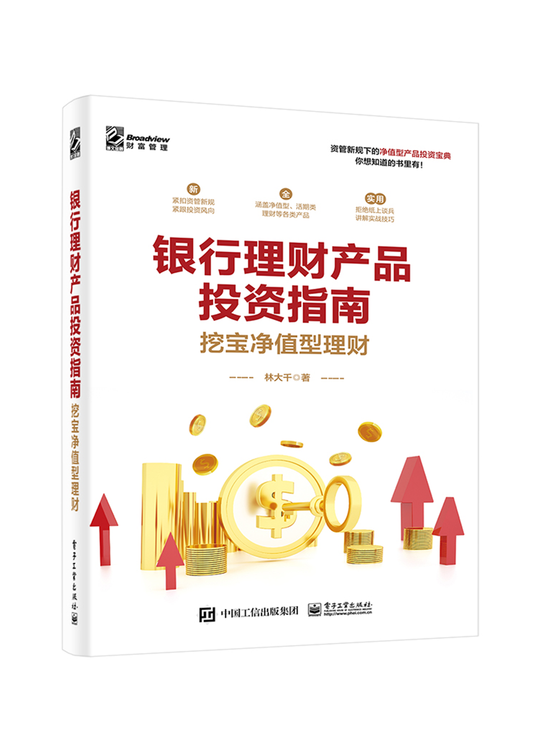 净值理财产品(净值理财产品特点)