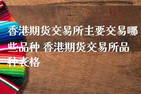 香港理财(香港理财保险)