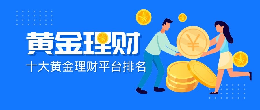 香港理财(香港理财保险)