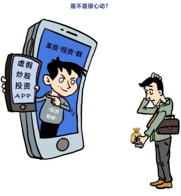 理财骗局(AS王牌理财骗局)