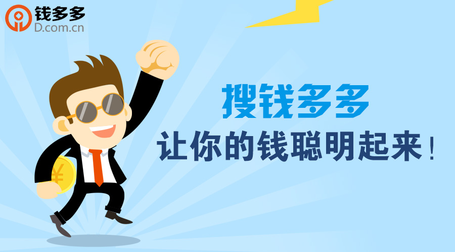 靠谱理财(可靠的理财平台)