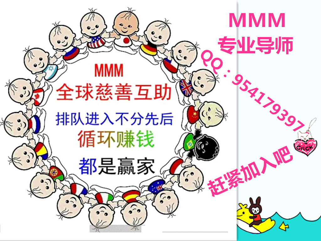 理财互助(mmm互助理财)