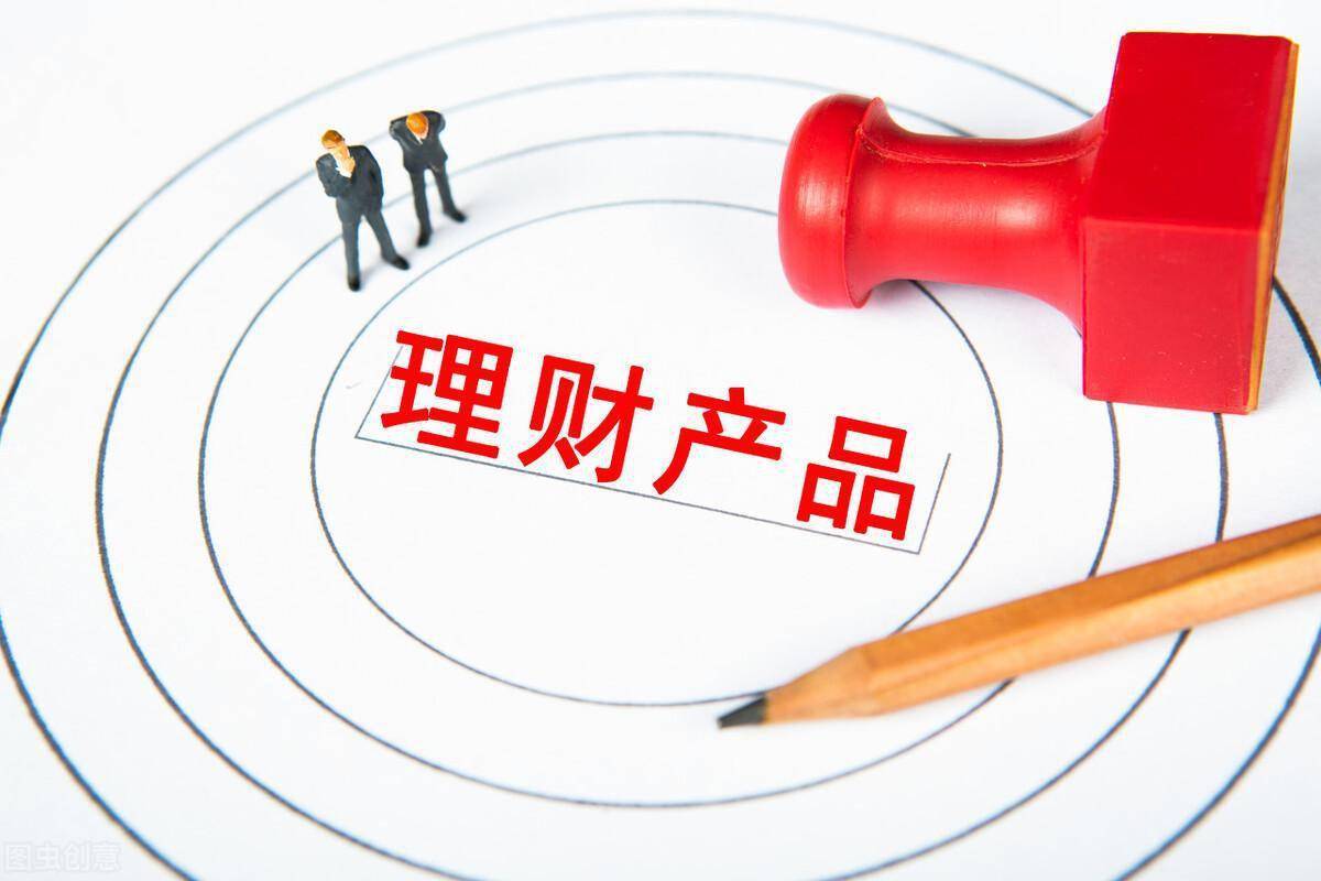目前理财(目前理财产品利率多少)