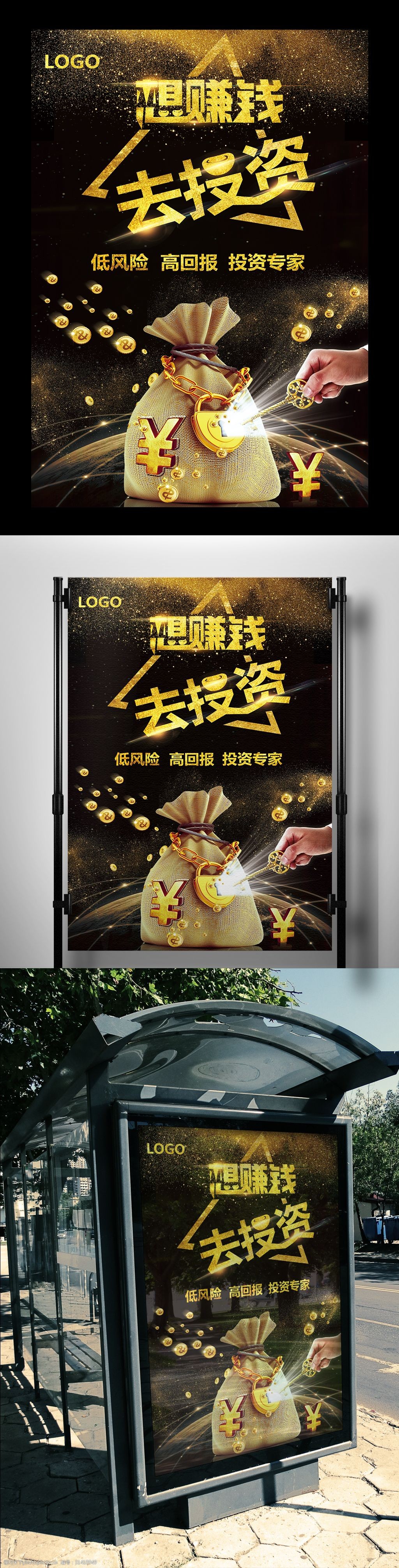 如何投资理财才赚钱(怎样投资理财稳赚不赔)