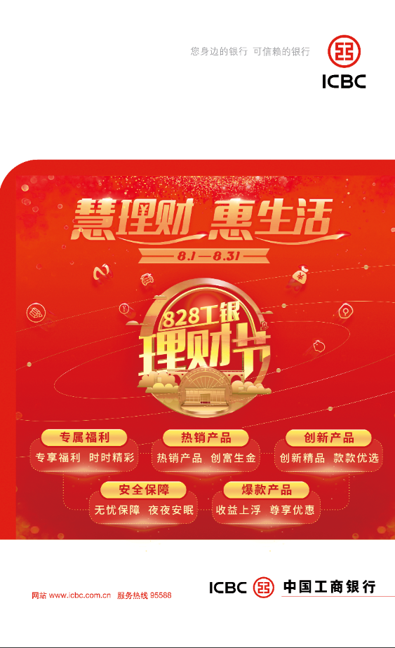 工银理财(工银理财安全吗可靠吗)