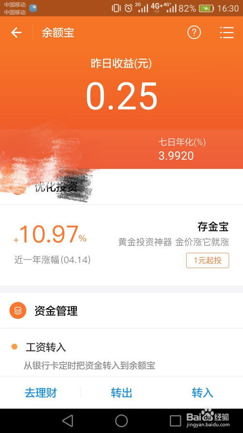 零钱理财(零钱理财如何选)