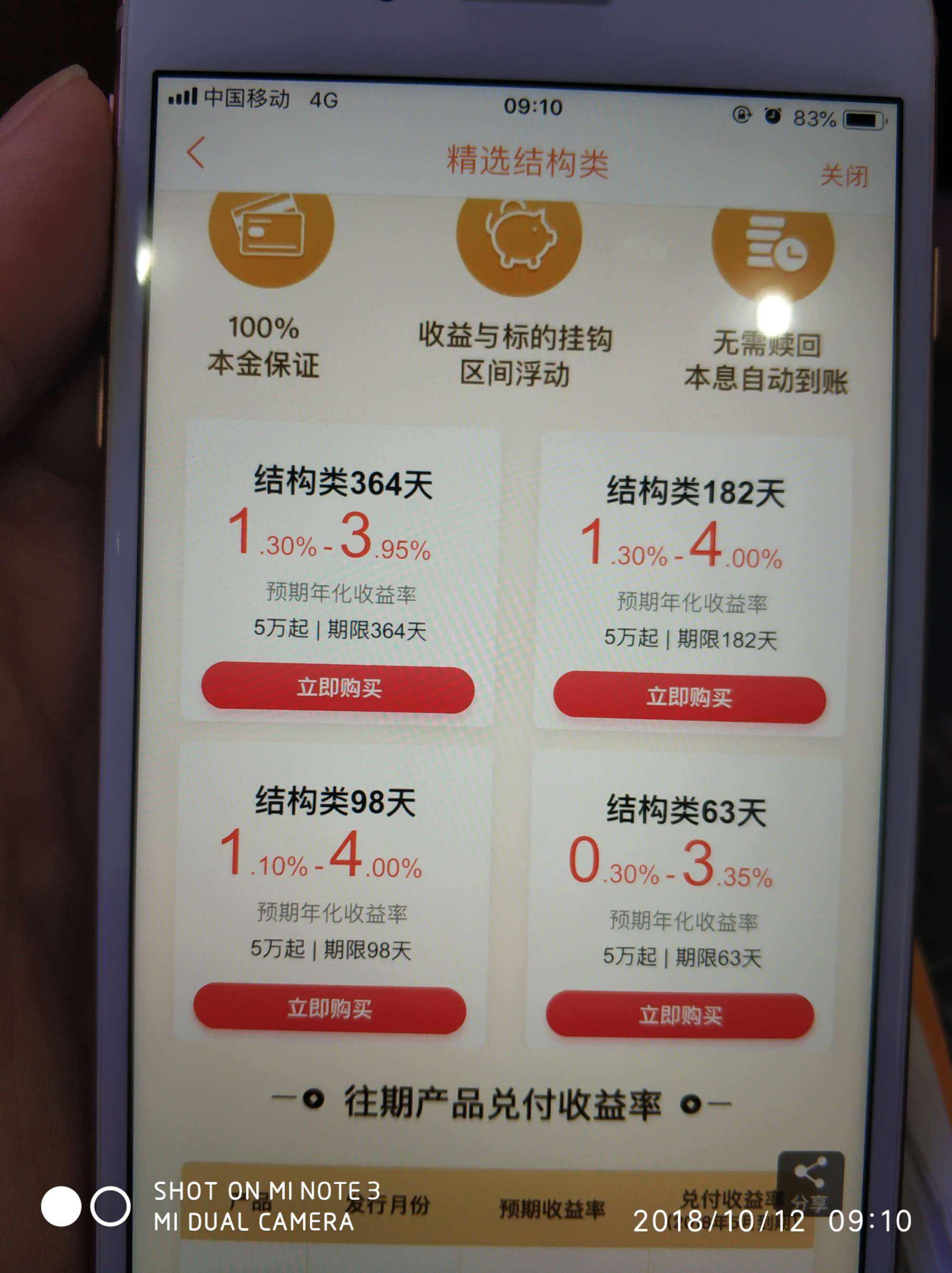 固定收益理财(固定收益理财计划的特点是)