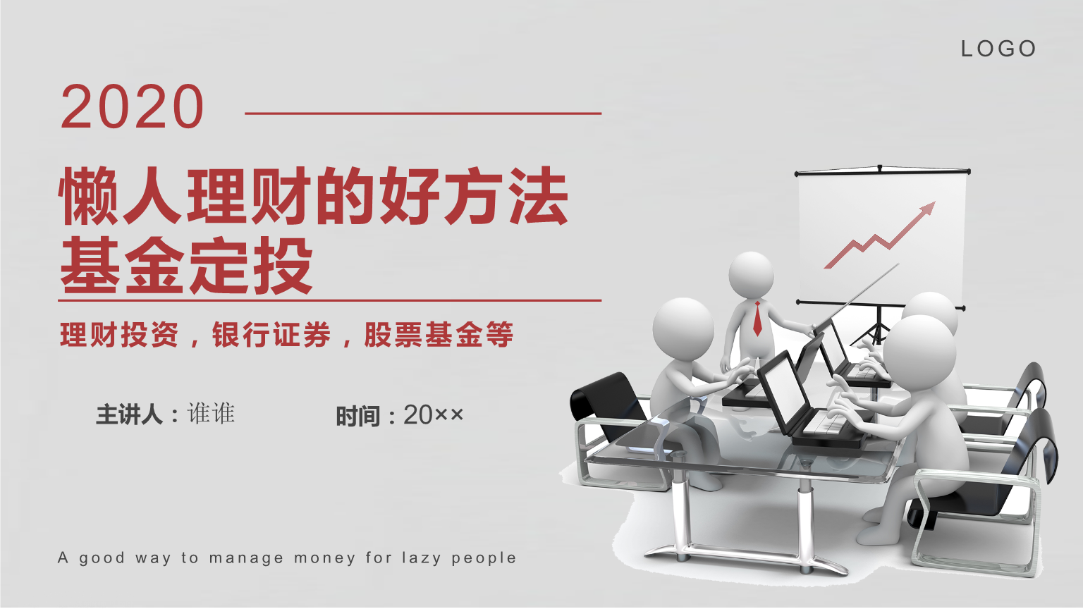 理财培训(银行理财培训)