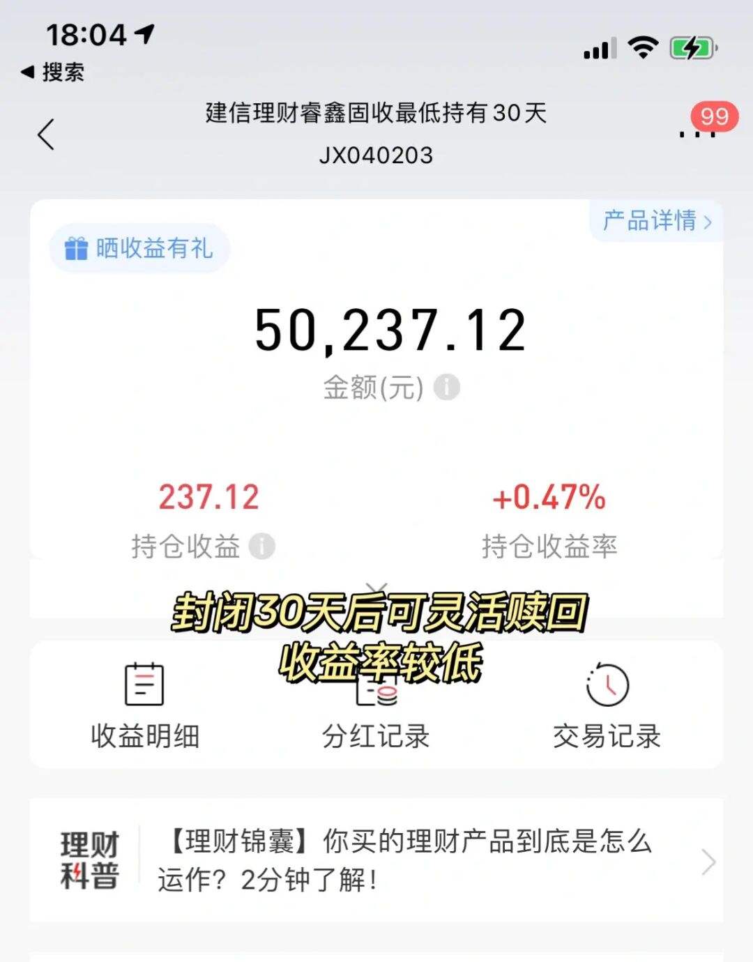 招商理财产品(招行理财产品哪些可靠2023)
