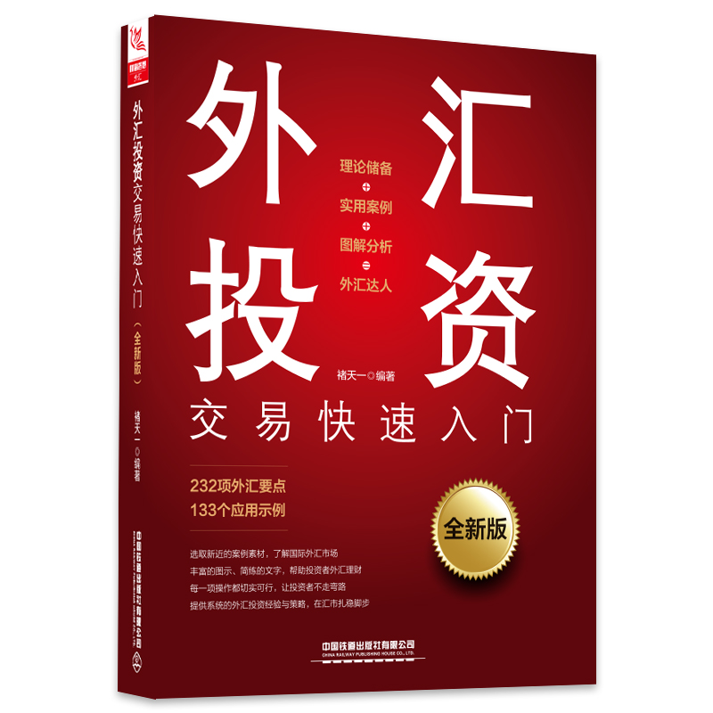 理财外汇(理财外汇是什么意思)