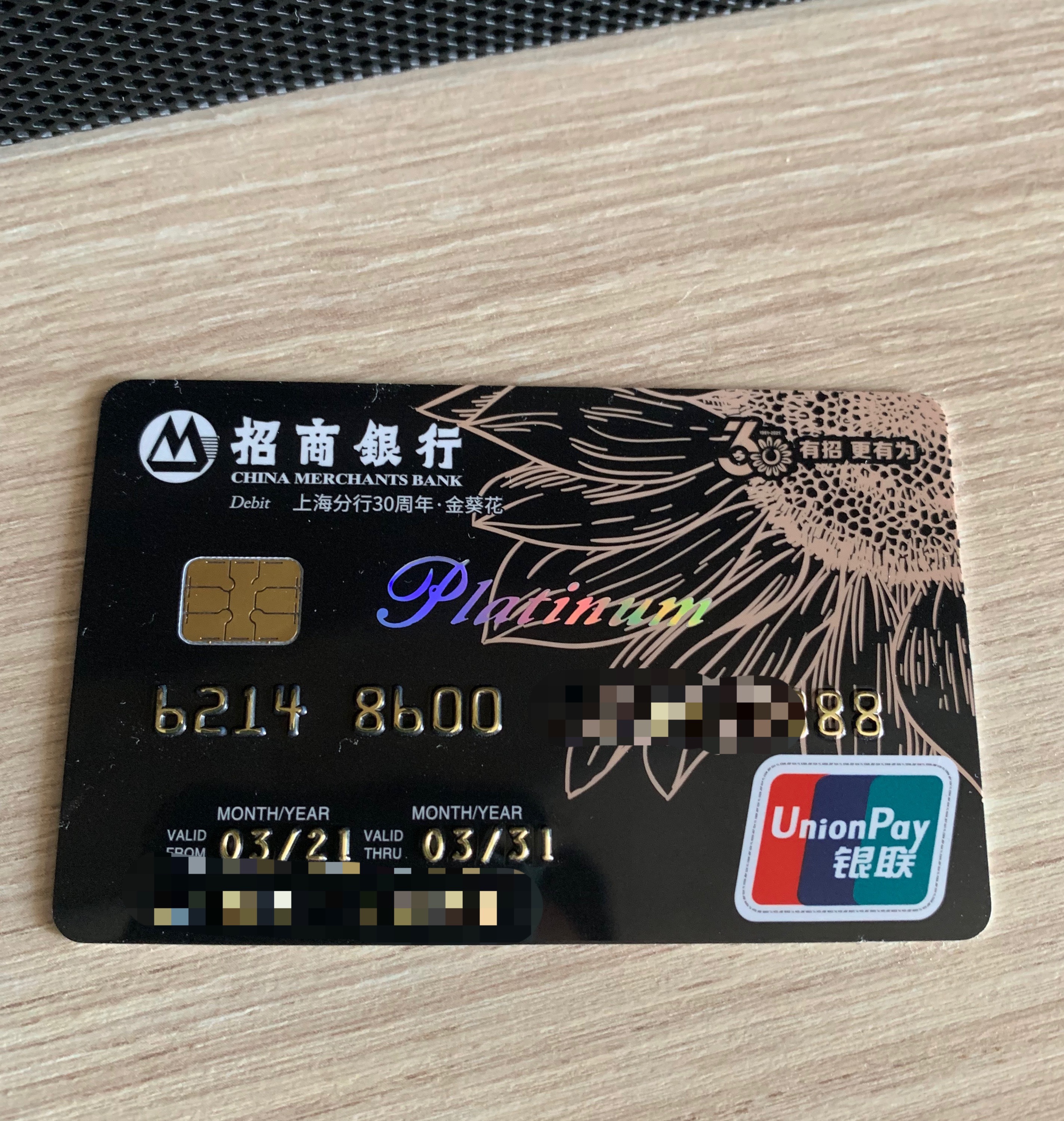金葵花理财(南京银行金葵花理财)
