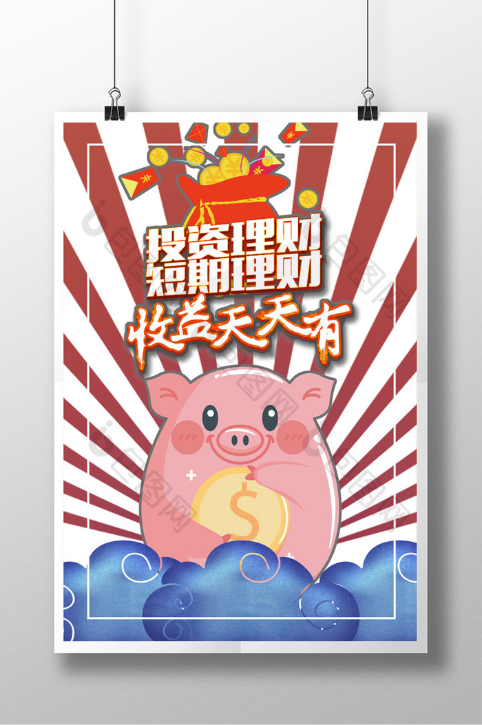 长期理财(长期理财买什么产品好)