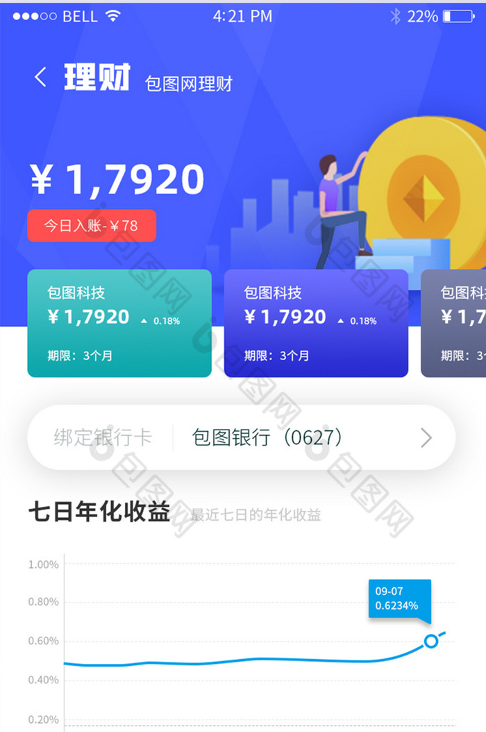 理财软件下载(理财软件app)