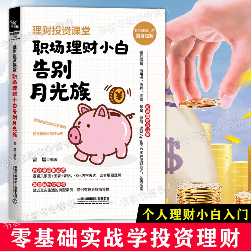 理财课堂(理财课堂是真的吗)
