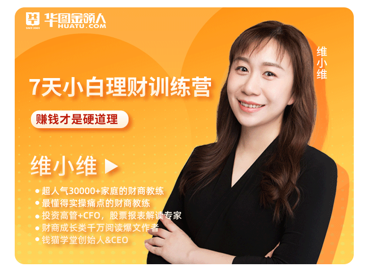 理财课堂(理财课堂是真的吗)