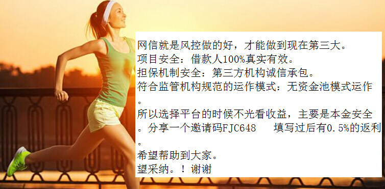 网信理财(网信理财官网最新消息)