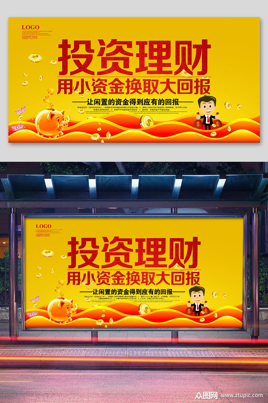 理财资金(清算期内的理财资金)