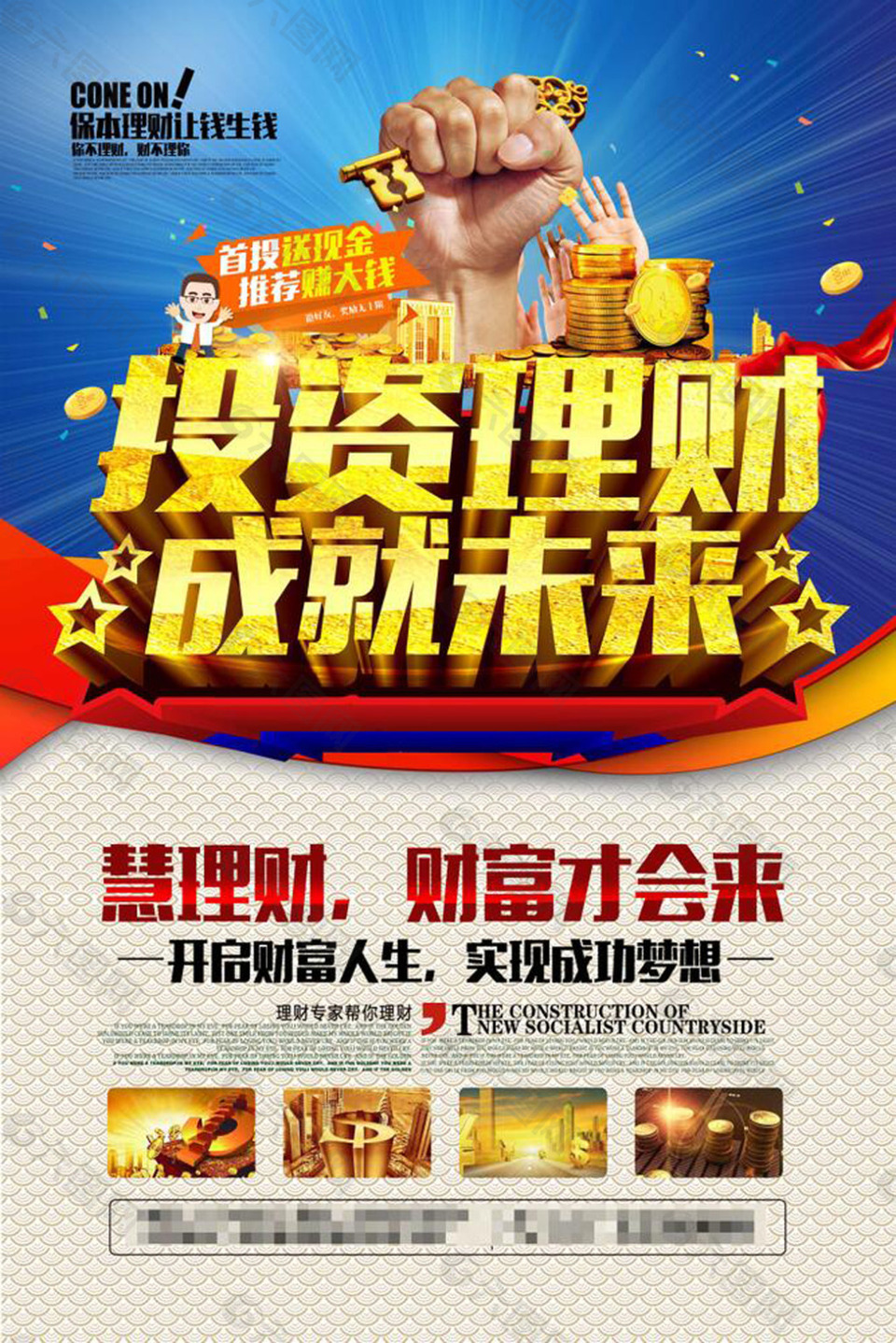 理财投资理财(理财投资理财产品)