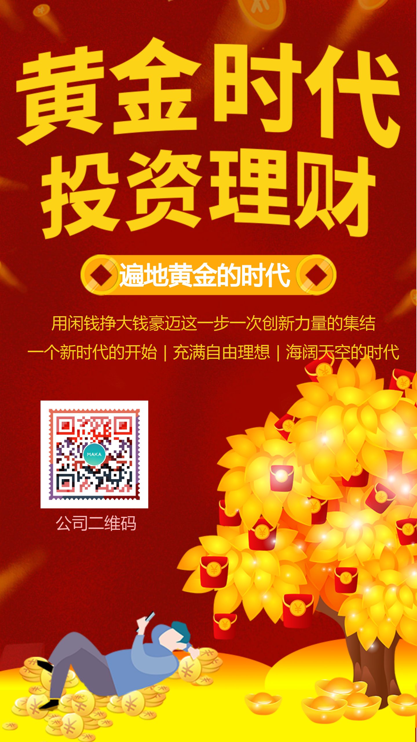 理财(理财app排行榜前十名)