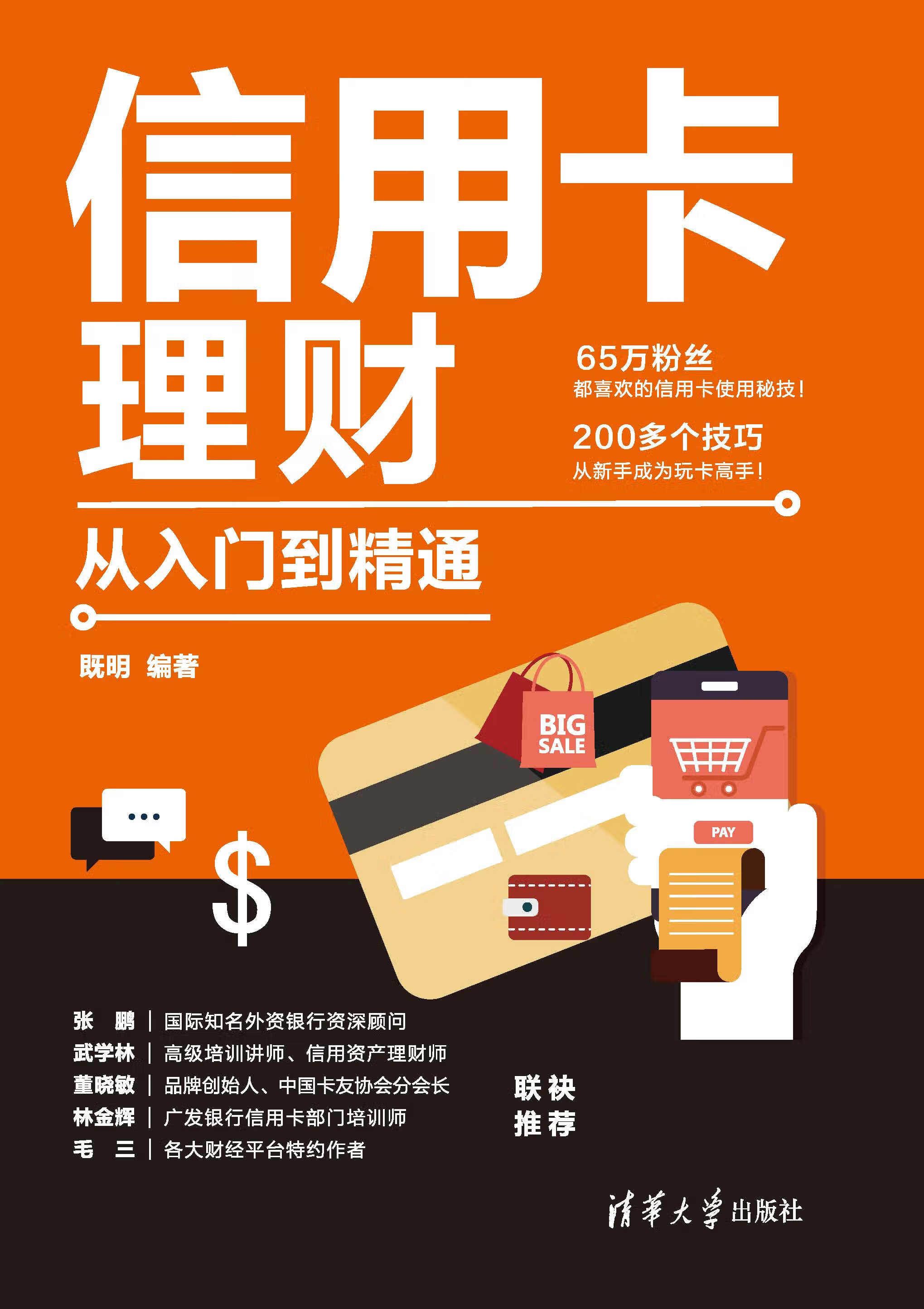 信用卡理财(信用卡理财从入门到精通)