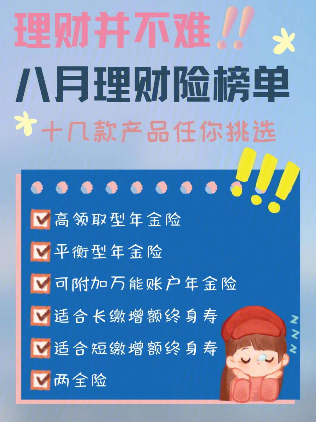 10理财(10万理财一年大约收益是多少)