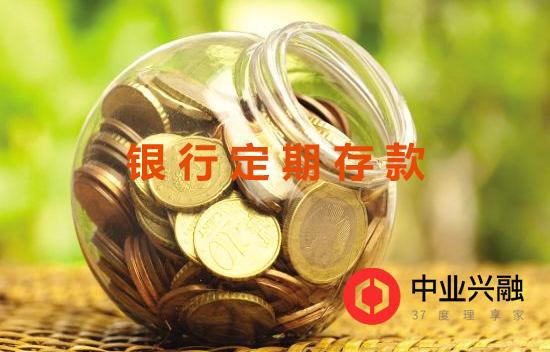 理财定期(理财定期是什么意思)
