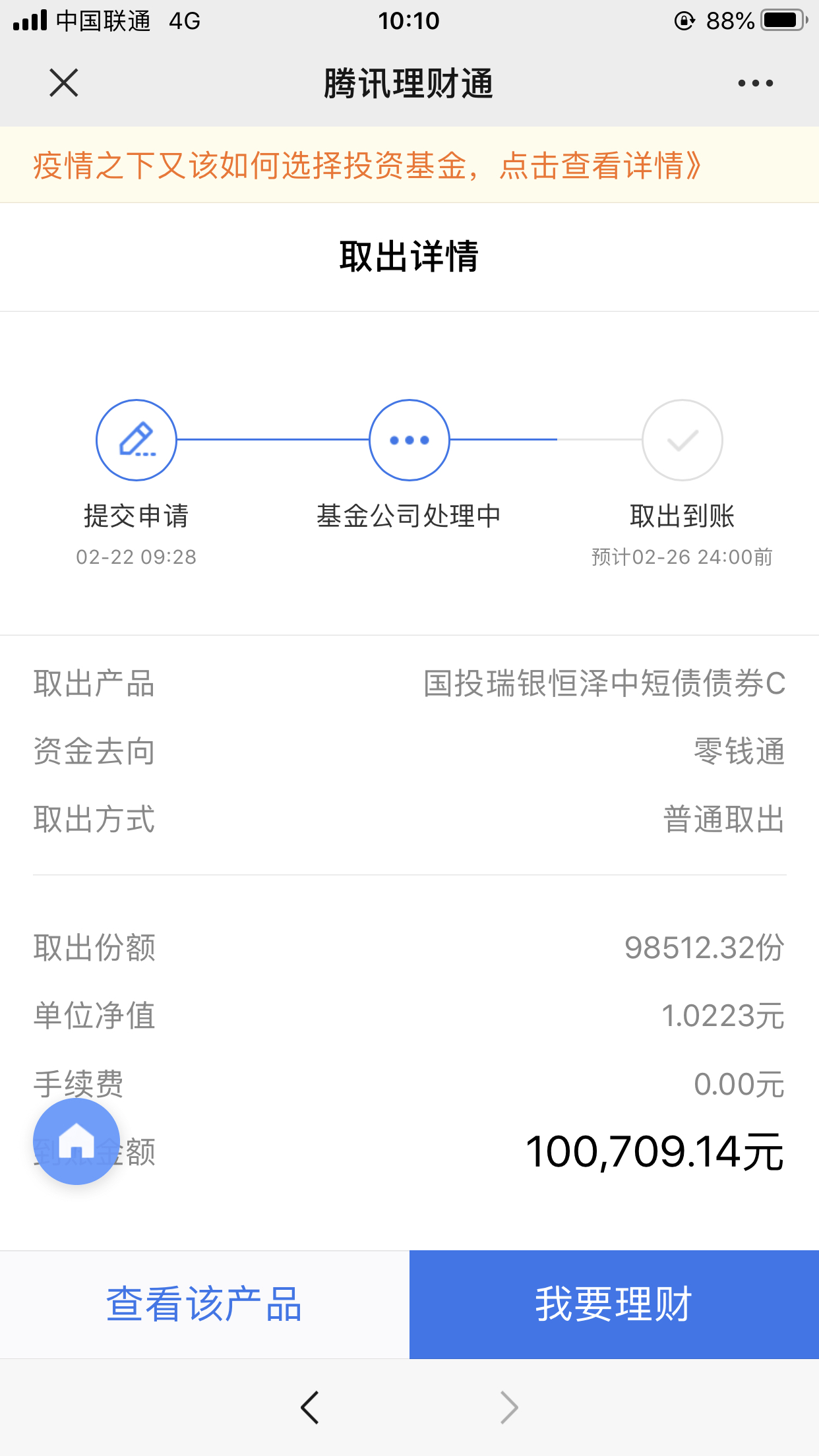 视频理财(短视频里的理财课程有用?)