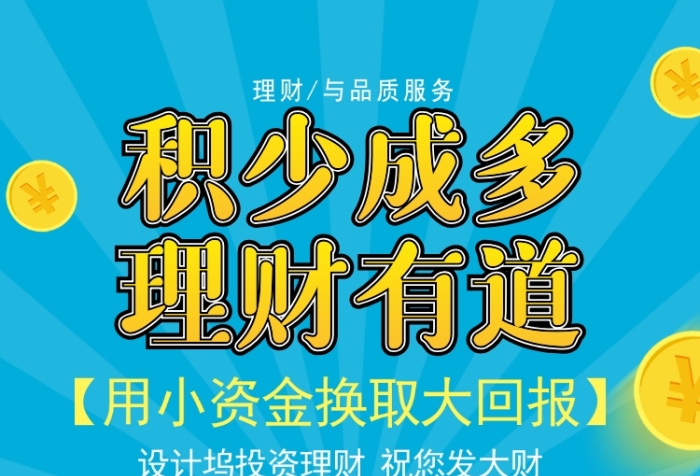 理财在线(理财在线计算)