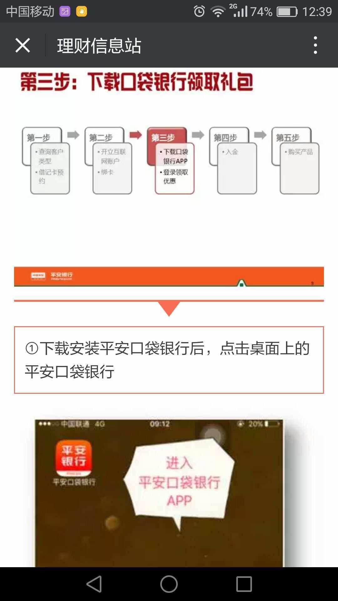理财流程(理财流程是什么)