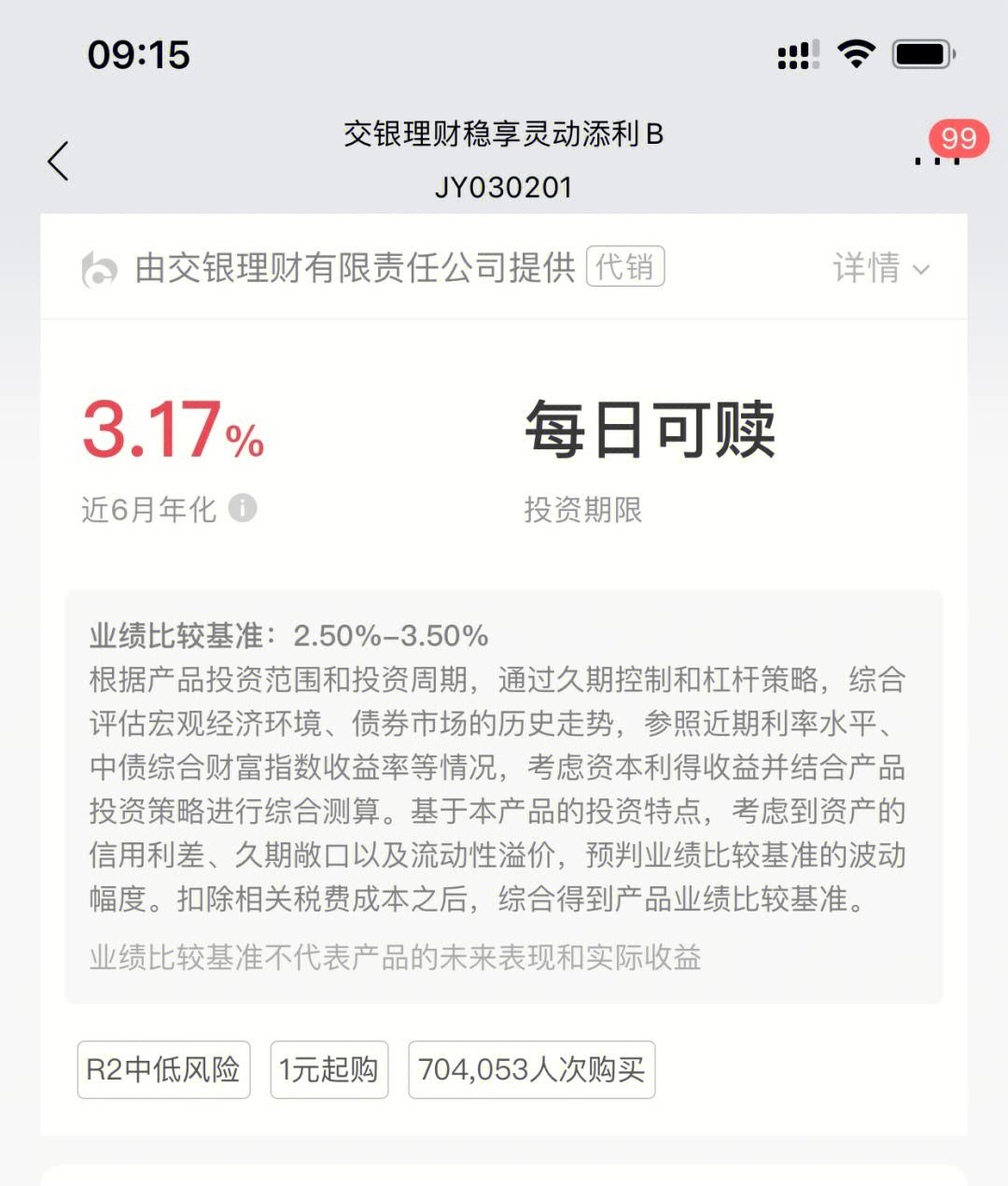 理财嘉(理财嘉理财怎么样)