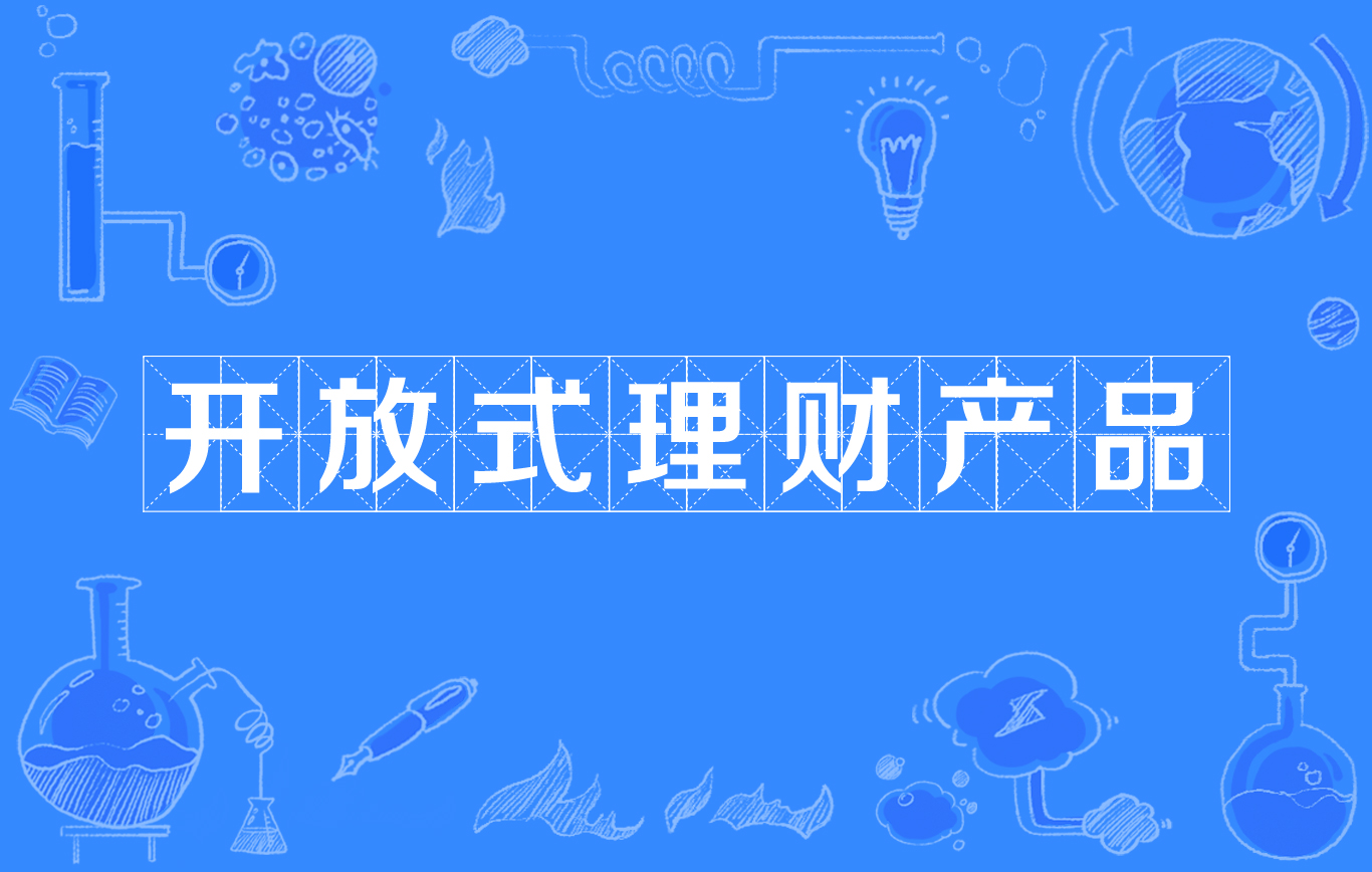 日理财(日理财收益率是怎么算的)