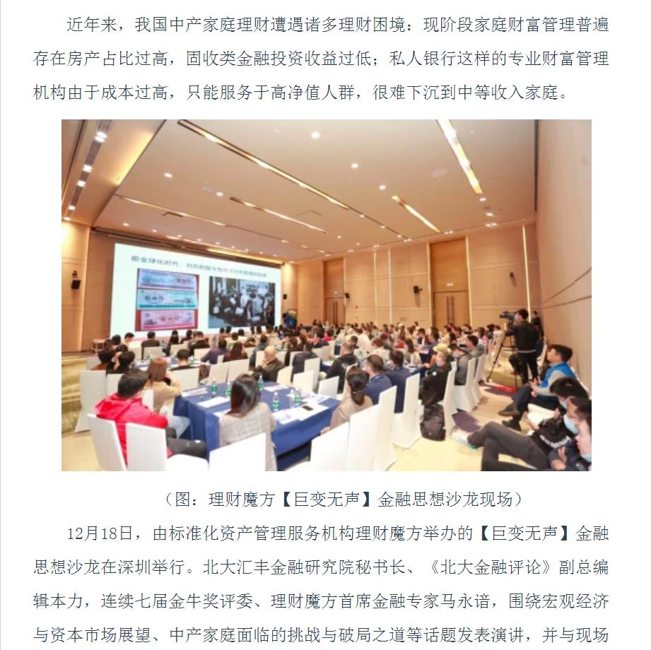 魔方理财(魔方理财抄作业可以吗)