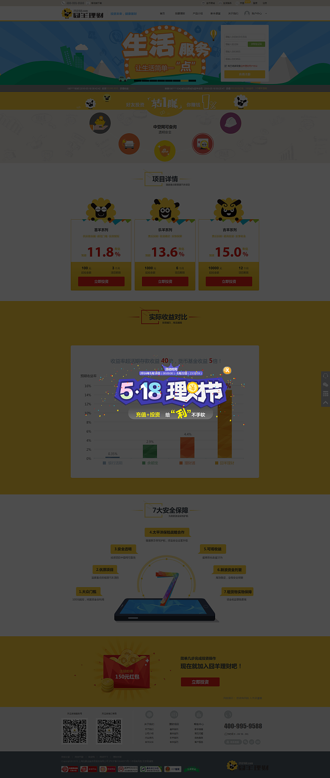 注册理财(注册理财策划师的简称是)
