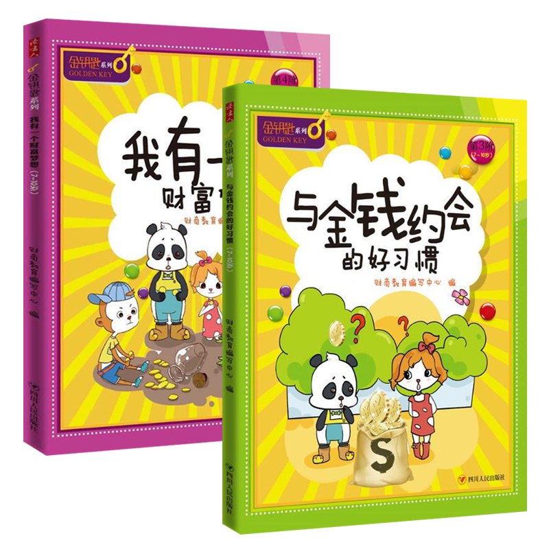 儿童理财(儿童理财型保险)