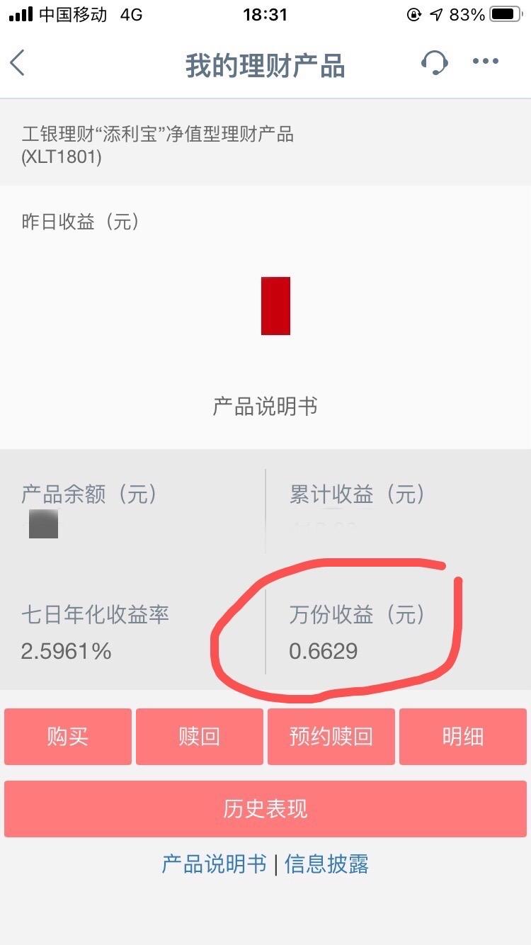 工行理财产品(工行理财产品到期后怎么赎回)