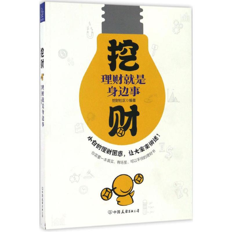挖财记账理财(挖财记账理财安全吗)