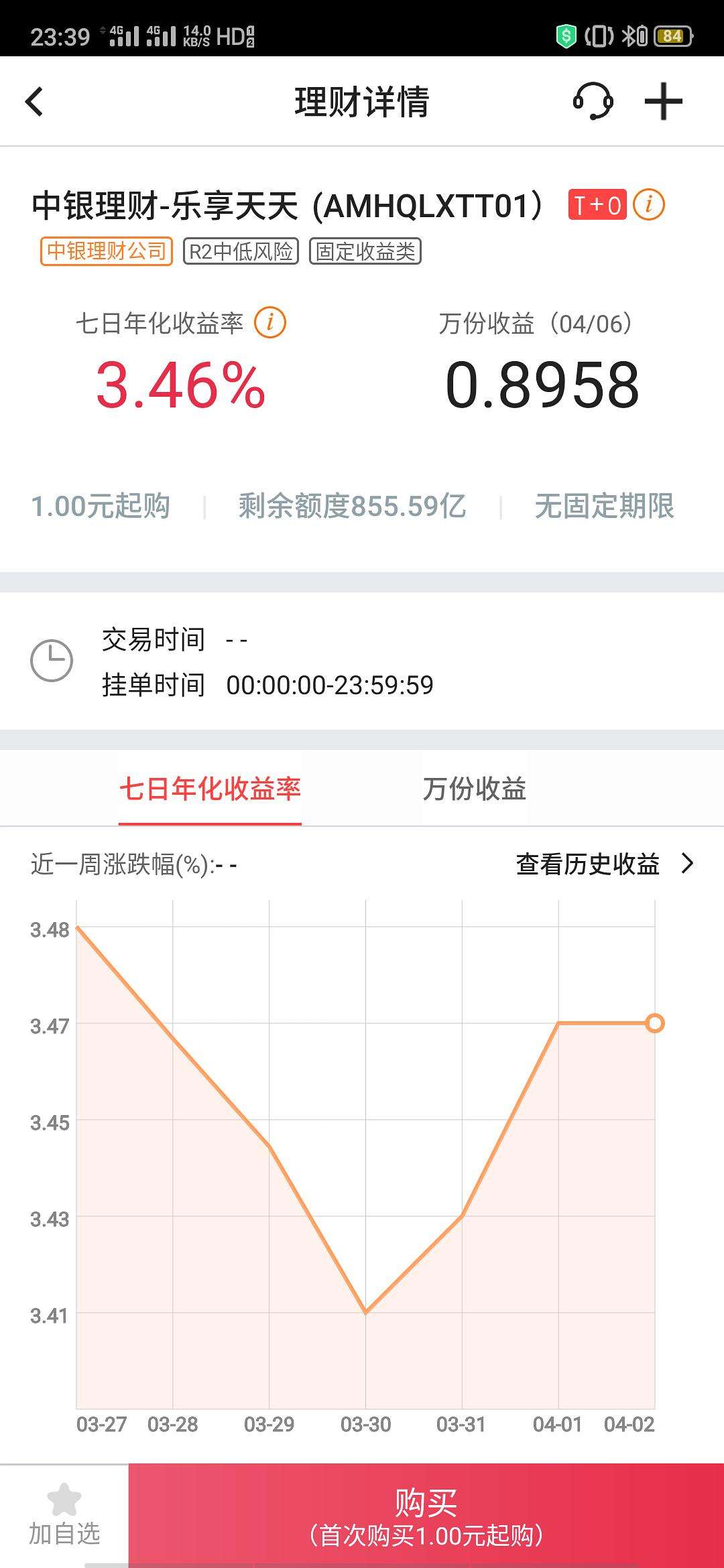 理财余额宝(理财余额宝安全还是建行龙宝安全)