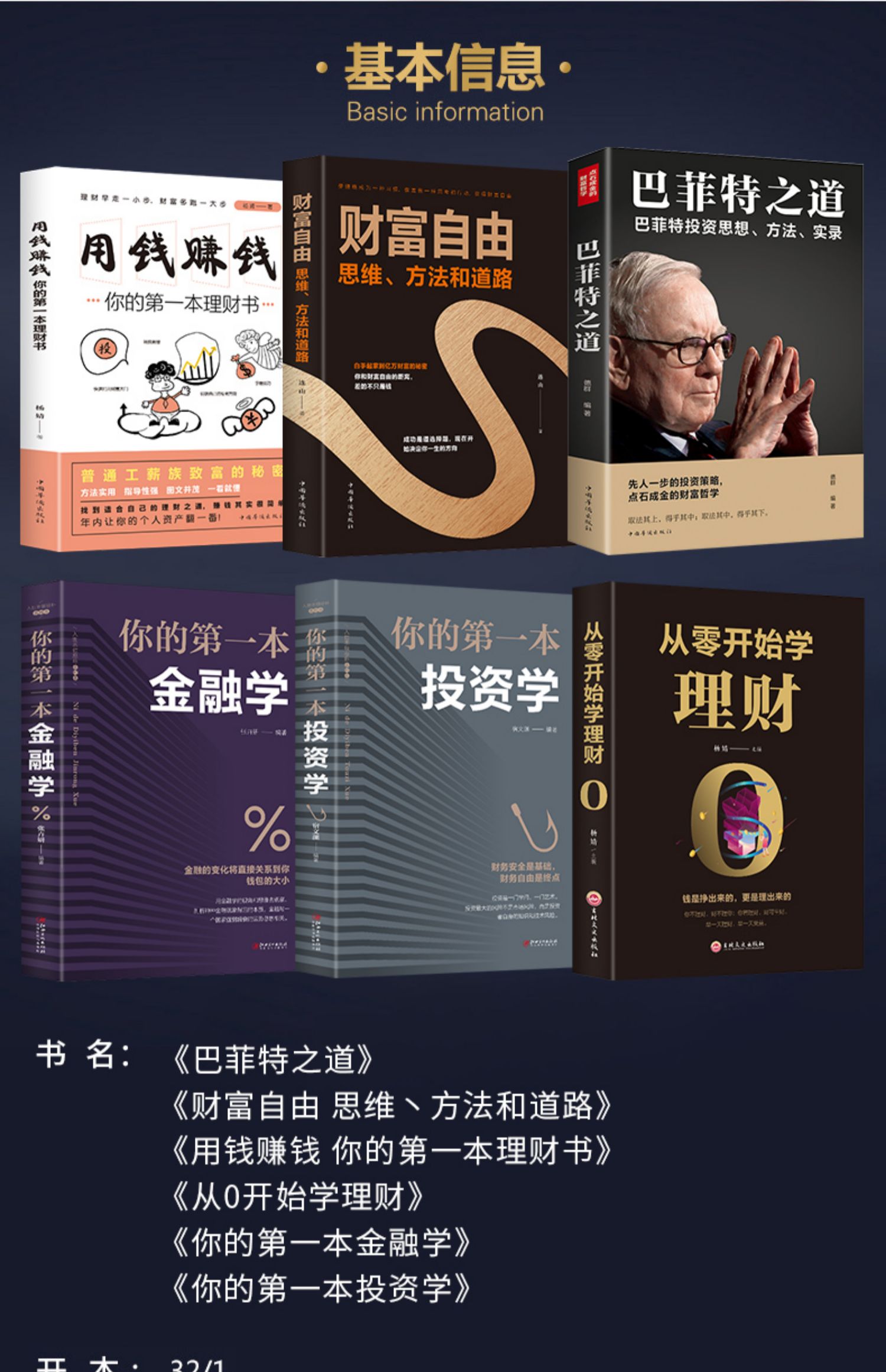 理财知识入门基础知识(家庭理财知识入门基础知识)