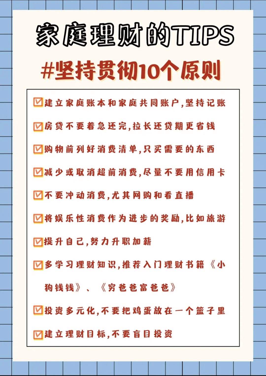怎么做理财(怎么做理财基金)
