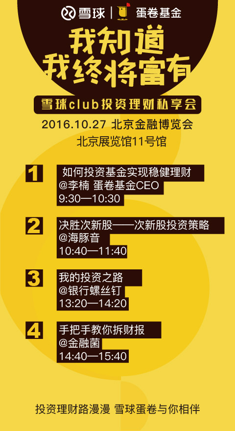 理财北京(理财北京卫视鸟笼)