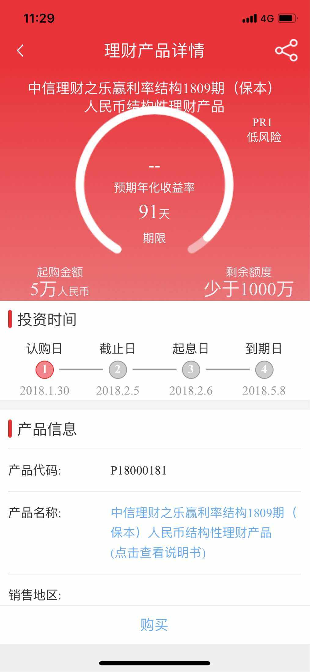 买银行理财(买银行理财自营与代销哪个好)