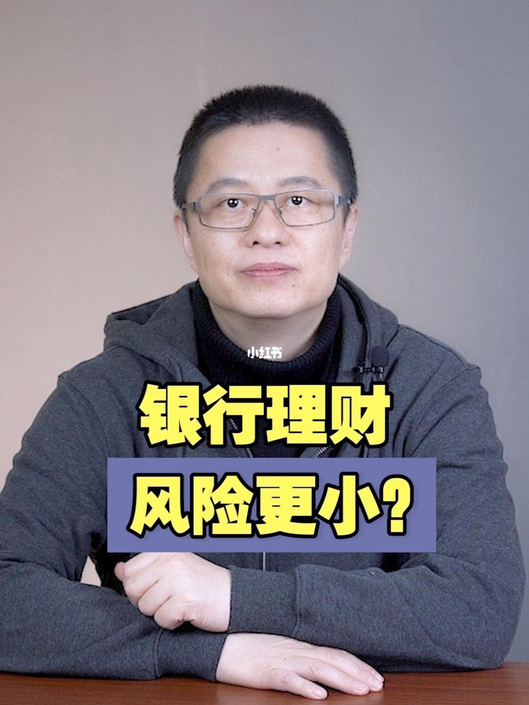 买银行理财(买银行理财自营与代销哪个好)