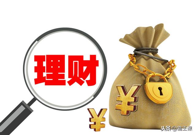 理财什么好(理财买啥子划算)