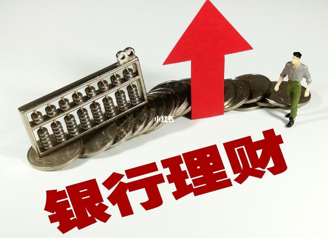 理财活期(光大银行理财活期)