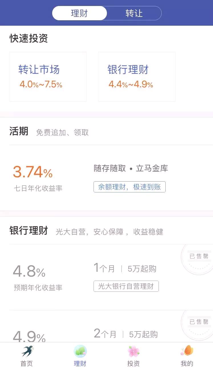 理财活期(光大银行理财活期)