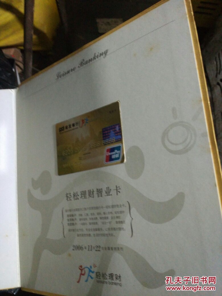 浦发理财(浦发理财宝会损失本金吗)