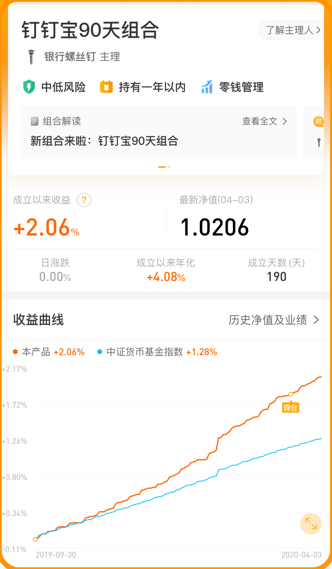 宝余额理财(理财 余额宝)