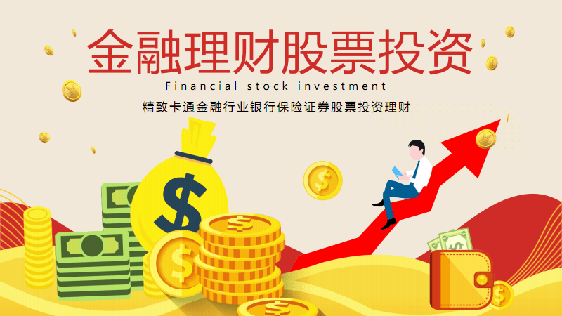 理财英语(理财英语怎么说)